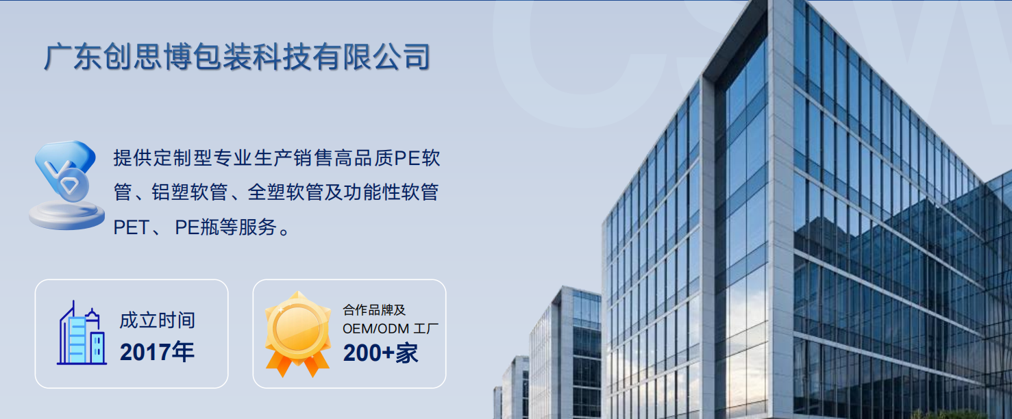 河源软管